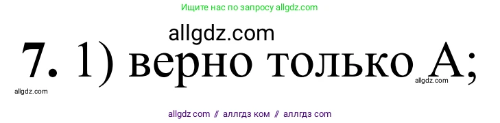 Химия, 9 класс Сборник задач и упражнений, авторы: Габриелян Олег Саргисович, Тригубчак Инесса Васильевна, издательство Просвещение, Москва, 2020, белого цвета, страница 46, номер 7, Решение