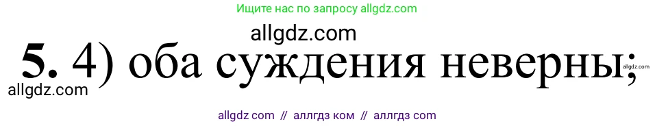 Химия, 9 класс Сборник задач и упражнений, авторы: Габриелян Олег Саргисович, Тригубчак Инесса Васильевна, издательство Просвещение, Москва, 2020, белого цвета, страница 57, номер 5, Решение