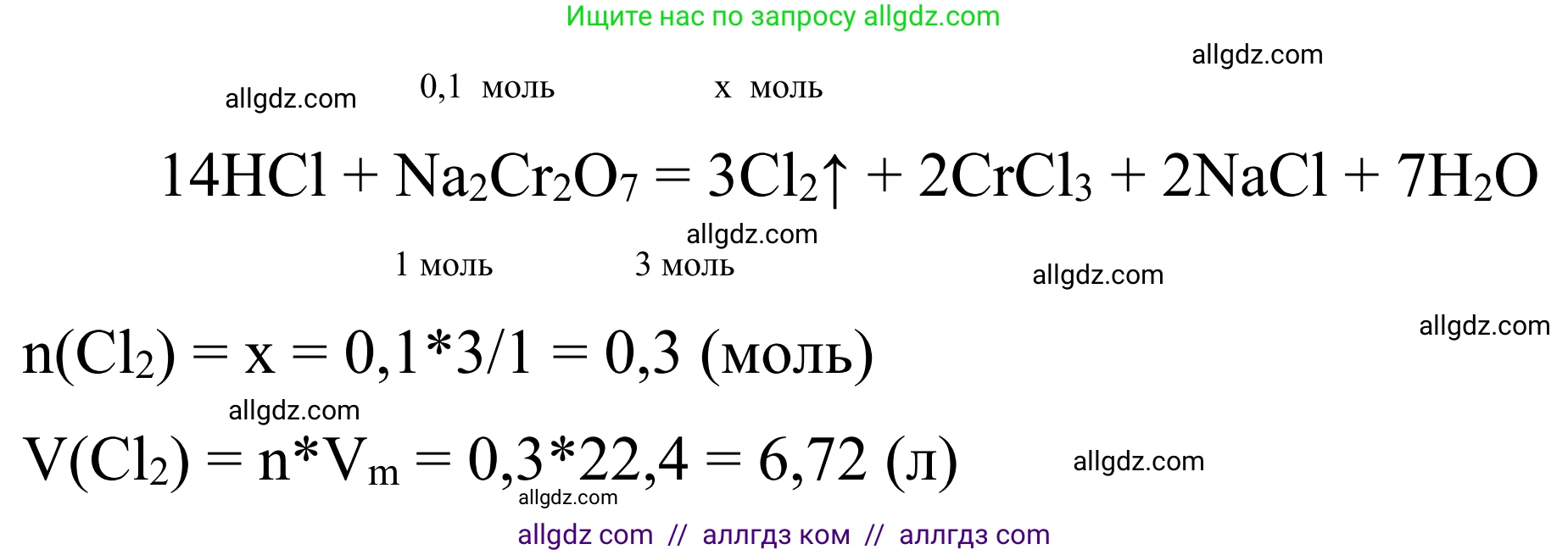 Химия, 9 класс Сборник задач и упражнений, авторы: Габриелян Олег Саргисович, Тригубчак Инесса Васильевна, издательство Просвещение, Москва, 2020, белого цвета, страница 57, номер 8, Решение (продолжение 2)