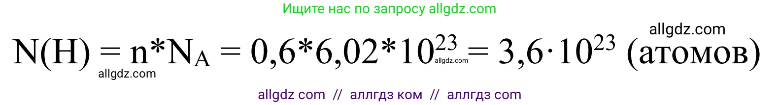 Химия, 9 класс Сборник задач и упражнений, авторы: Габриелян Олег Саргисович, Тригубчак Инесса Васильевна, издательство Просвещение, Москва, 2020, белого цвета, страница 84, номер 7, Решение (продолжение 2)