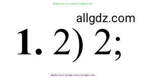 Химия, 9 класс Сборник задач и упражнений, авторы: Габриелян Олег Саргисович, Тригубчак Инесса Васильевна, издательство Просвещение, Москва, 2020, белого цвета, страница 95, номер 1, Решение