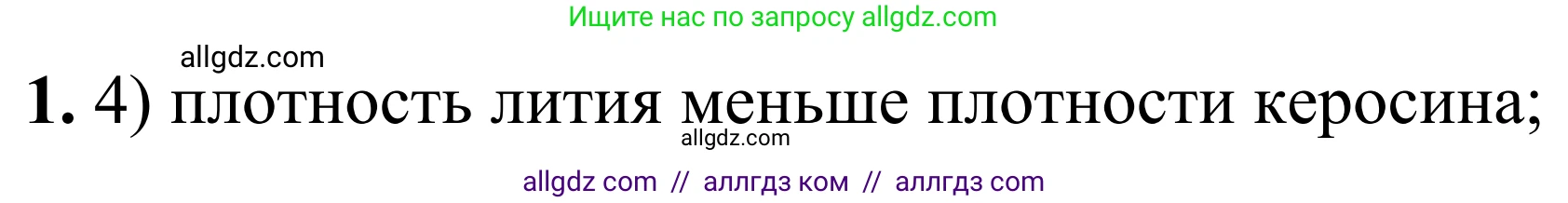 Химия, 9 класс Сборник задач и упражнений, авторы: Габриелян Олег Саргисович, Тригубчак Инесса Васильевна, издательство Просвещение, Москва, 2020, белого цвета, страница 110, номер 1, Решение