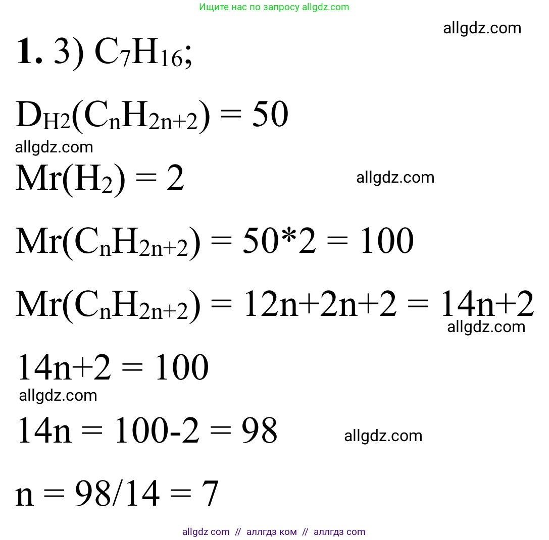 Химия, 9 класс Сборник задач и упражнений, авторы: Габриелян Олег Саргисович, Тригубчак Инесса Васильевна, издательство Просвещение, Москва, 2020, белого цвета, страница 117, номер 1, Решение
