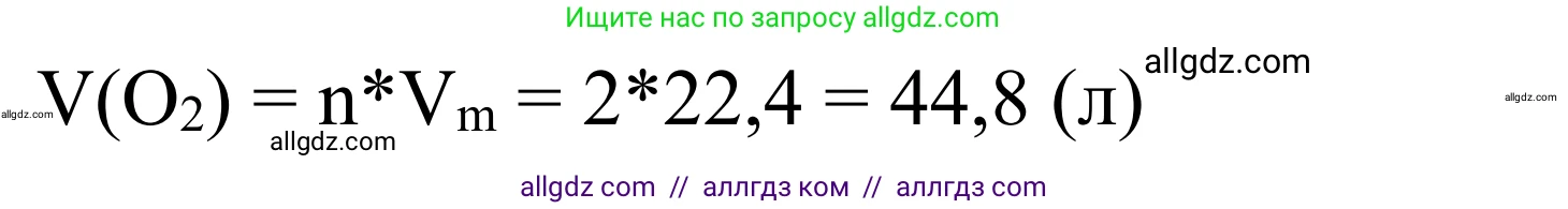 Химия, 9 класс Сборник задач и упражнений, авторы: Габриелян Олег Саргисович, Тригубчак Инесса Васильевна, издательство Просвещение, Москва, 2020, белого цвета, страница 117, номер 4, Решение (продолжение 2)