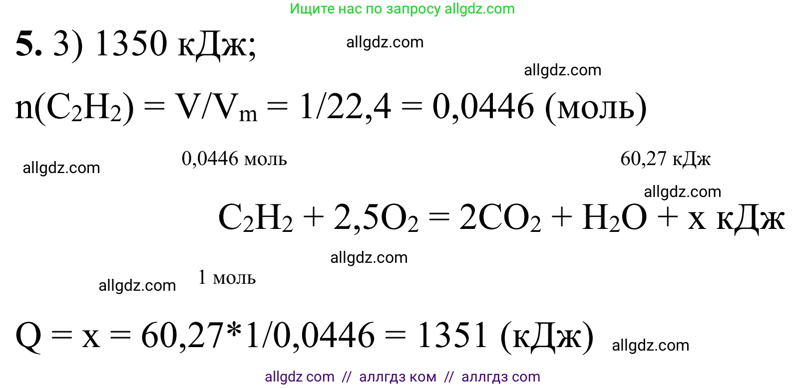 Химия, 9 класс Сборник задач и упражнений, авторы: Габриелян Олег Саргисович, Тригубчак Инесса Васильевна, издательство Просвещение, Москва, 2020, белого цвета, страница 117, номер 5, Решение
