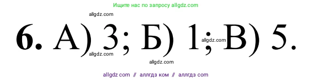 Химия, 9 класс Сборник задач и упражнений, авторы: Габриелян Олег Саргисович, Тригубчак Инесса Васильевна, издательство Просвещение, Москва, 2020, белого цвета, страница 118, номер 6, Решение