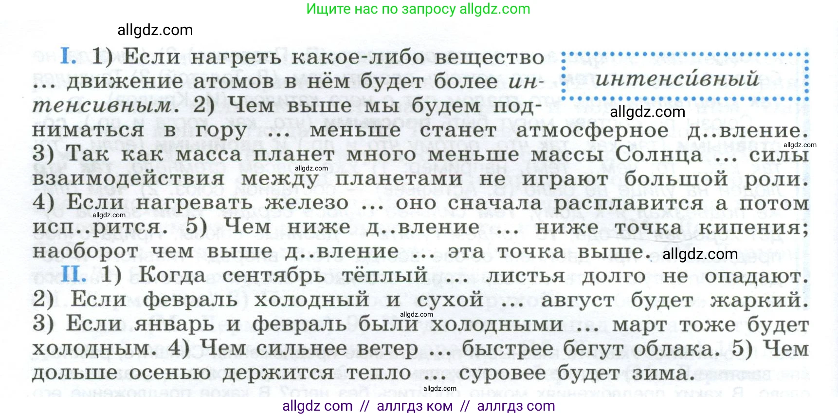 Русский язык, 9 класс Учебник, авторы: Бархударов Степан Григорьевич, Крючков Сергей Ефимович, Максимов Леонард Юрьевич, Чешко Лев Антонович, Николина Наталия Анатольевна, Мишина Клара Ивановна, Текучева Ирина Викторовна, Курцева Зоя Ивановна, Комиссарова Людмила Юрьевна, издательство Просвещение, Москва, 2023, салатового цвета, страница 61, номер 110, Условие 2024 (продолжение 2)