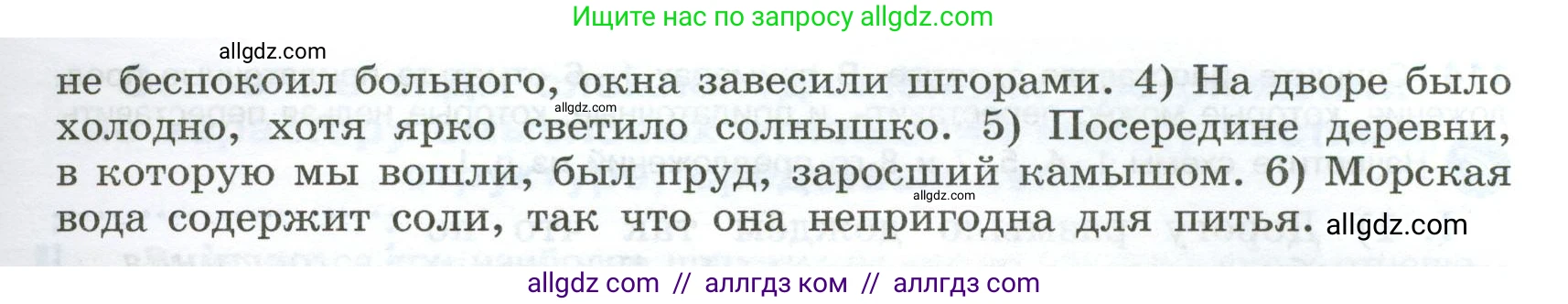 Русский язык, 9 класс Учебник, авторы: Бархударов Степан Григорьевич, Крючков Сергей Ефимович, Максимов Леонард Юрьевич, Чешко Лев Антонович, Николина Наталия Анатольевна, Мишина Клара Ивановна, Текучева Ирина Викторовна, Курцева Зоя Ивановна, Комиссарова Людмила Юрьевна, издательство Просвещение, Москва, 2023, салатового цвета, страница 62, номер 112, Условие 2024 (продолжение 2)
