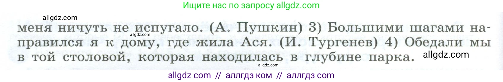 Русский язык, 9 класс Учебник, авторы: Бархударов Степан Григорьевич, Крючков Сергей Ефимович, Максимов Леонард Юрьевич, Чешко Лев Антонович, Николина Наталия Анатольевна, Мишина Клара Ивановна, Текучева Ирина Викторовна, Курцева Зоя Ивановна, Комиссарова Людмила Юрьевна, издательство Просвещение, Москва, 2023, салатового цвета, страница 65, номер 116, Условие 2024 (продолжение 2)