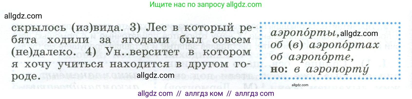 Русский язык, 9 класс Учебник, авторы: Бархударов Степан Григорьевич, Крючков Сергей Ефимович, Максимов Леонард Юрьевич, Чешко Лев Антонович, Николина Наталия Анатольевна, Мишина Клара Ивановна, Текучева Ирина Викторовна, Курцева Зоя Ивановна, Комиссарова Людмила Юрьевна, издательство Просвещение, Москва, 2023, салатового цвета, страница 67, номер 121, Условие 2024 (продолжение 2)