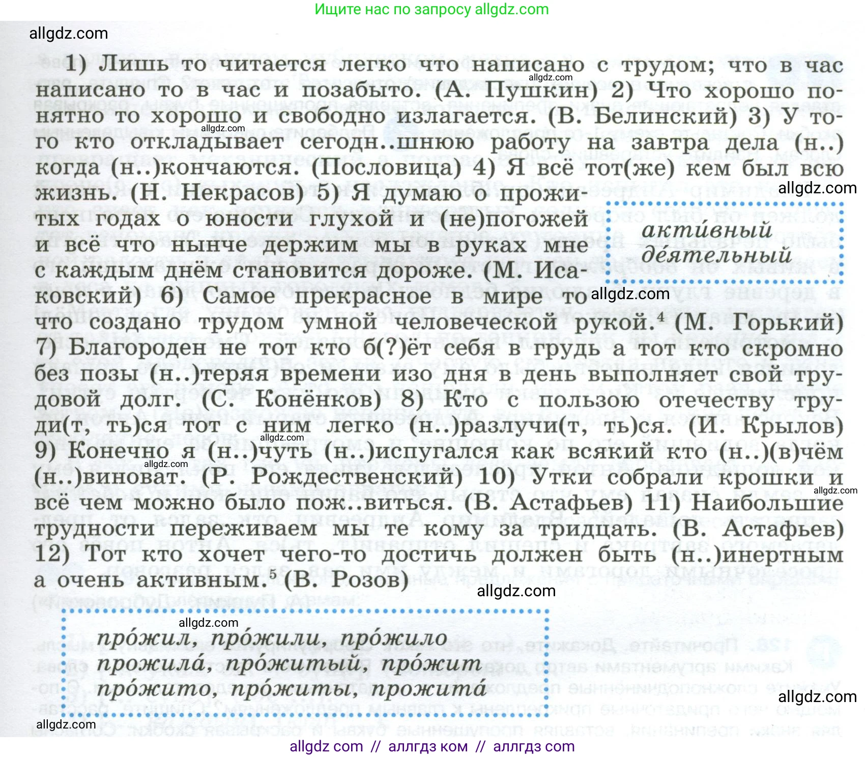 Русский язык, 9 класс Учебник, авторы: Бархударов Степан Григорьевич, Крючков Сергей Ефимович, Максимов Леонард Юрьевич, Чешко Лев Антонович, Николина Наталия Анатольевна, Мишина Клара Ивановна, Текучева Ирина Викторовна, Курцева Зоя Ивановна, Комиссарова Людмила Юрьевна, издательство Просвещение, Москва, 2023, салатового цвета, страница 68, номер 125, Условие 2024 (продолжение 2)