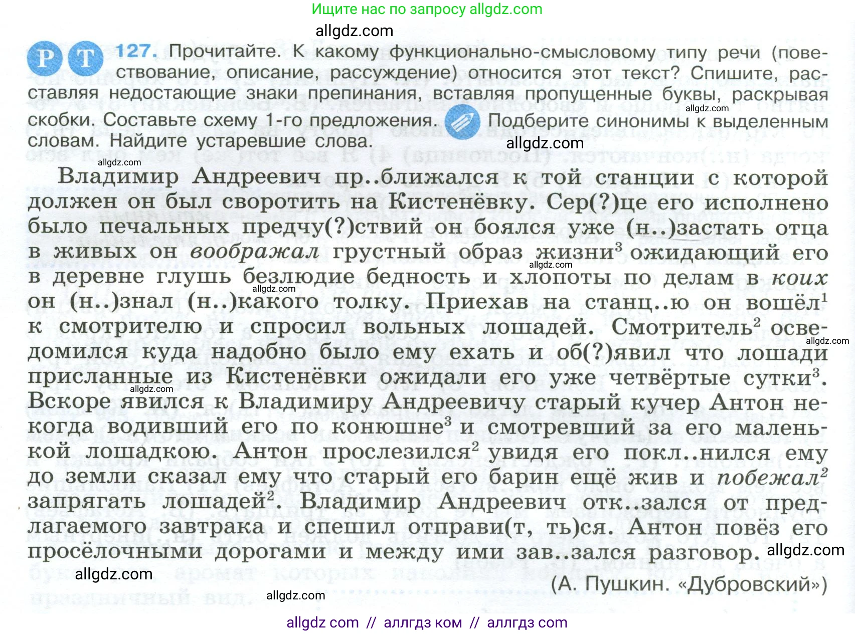 Русский язык, 9 класс Учебник, авторы: Бархударов Степан Григорьевич, Крючков Сергей Ефимович, Максимов Леонард Юрьевич, Чешко Лев Антонович, Николина Наталия Анатольевна, Мишина Клара Ивановна, Текучева Ирина Викторовна, Курцева Зоя Ивановна, Комиссарова Людмила Юрьевна, издательство Просвещение, Москва, 2023, салатового цвета, страница 70, номер 127, Условие 2024