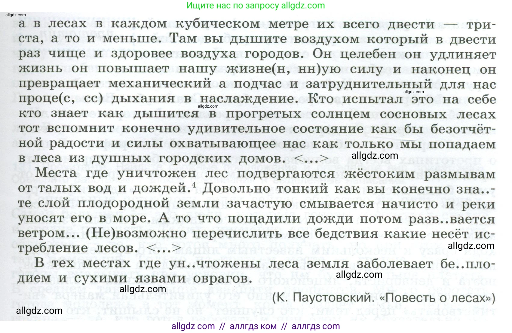 Русский язык, 9 класс Учебник, авторы: Бархударов Степан Григорьевич, Крючков Сергей Ефимович, Максимов Леонард Юрьевич, Чешко Лев Антонович, Николина Наталия Анатольевна, Мишина Клара Ивановна, Текучева Ирина Викторовна, Курцева Зоя Ивановна, Комиссарова Людмила Юрьевна, издательство Просвещение, Москва, 2023, салатового цвета, страница 70, номер 128, Условие 2024 (продолжение 2)