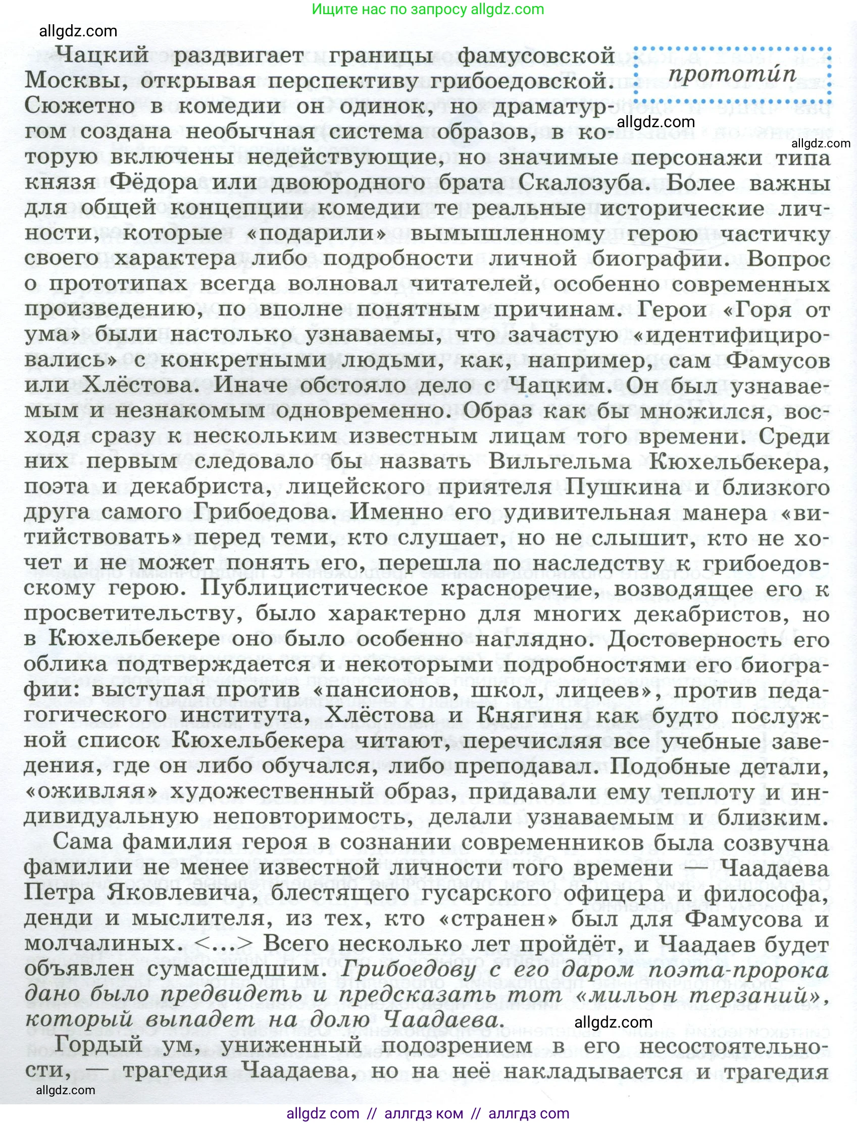 Русский язык, 9 класс Учебник, авторы: Бархударов Степан Григорьевич, Крючков Сергей Ефимович, Максимов Леонард Юрьевич, Чешко Лев Антонович, Николина Наталия Анатольевна, Мишина Клара Ивановна, Текучева Ирина Викторовна, Курцева Зоя Ивановна, Комиссарова Людмила Юрьевна, издательство Просвещение, Москва, 2023, салатового цвета, страница 71, номер 130, Условие 2024 (продолжение 2)