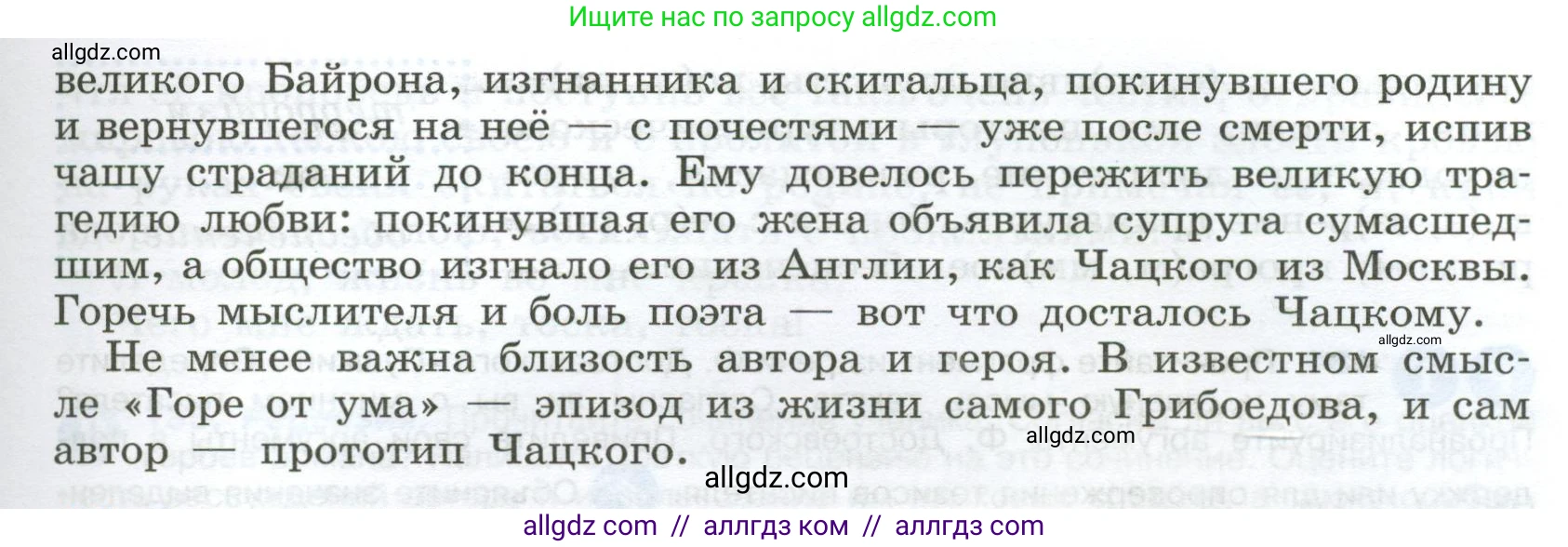 Русский язык, 9 класс Учебник, авторы: Бархударов Степан Григорьевич, Крючков Сергей Ефимович, Максимов Леонард Юрьевич, Чешко Лев Антонович, Николина Наталия Анатольевна, Мишина Клара Ивановна, Текучева Ирина Викторовна, Курцева Зоя Ивановна, Комиссарова Людмила Юрьевна, издательство Просвещение, Москва, 2023, салатового цвета, страница 71, номер 130, Условие 2024 (продолжение 3)