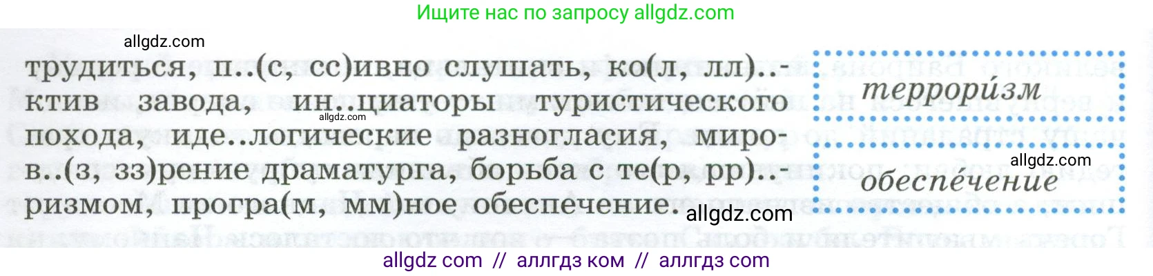 Русский язык, 9 класс Учебник, авторы: Бархударов Степан Григорьевич, Крючков Сергей Ефимович, Максимов Леонард Юрьевич, Чешко Лев Антонович, Николина Наталия Анатольевна, Мишина Клара Ивановна, Текучева Ирина Викторовна, Курцева Зоя Ивановна, Комиссарова Людмила Юрьевна, издательство Просвещение, Москва, 2023, салатового цвета, страница 73, номер 133, Условие 2024 (продолжение 2)