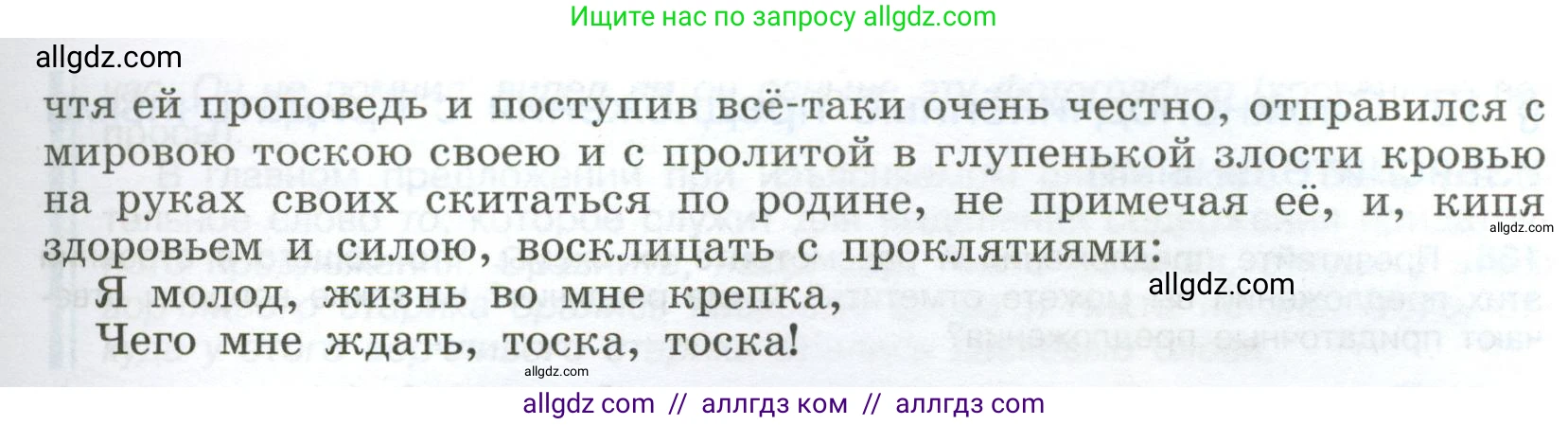 Русский язык, 9 класс Учебник, авторы: Бархударов Степан Григорьевич, Крючков Сергей Ефимович, Максимов Леонард Юрьевич, Чешко Лев Антонович, Николина Наталия Анатольевна, Мишина Клара Ивановна, Текучева Ирина Викторовна, Курцева Зоя Ивановна, Комиссарова Людмила Юрьевна, издательство Просвещение, Москва, 2023, салатового цвета, страница 74, номер 134, Условие 2024 (продолжение 2)