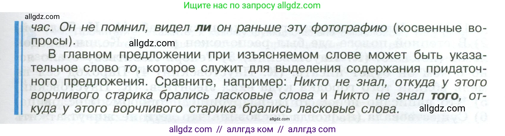 Русский язык, 9 класс Учебник, авторы: Бархударов Степан Григорьевич, Крючков Сергей Ефимович, Максимов Леонард Юрьевич, Чешко Лев Антонович, Николина Наталия Анатольевна, Мишина Клара Ивановна, Текучева Ирина Викторовна, Курцева Зоя Ивановна, Комиссарова Людмила Юрьевна, издательство Просвещение, Москва, 2023, салатового цвета, страница 76, номер 137, Условие 2024 (продолжение 2)