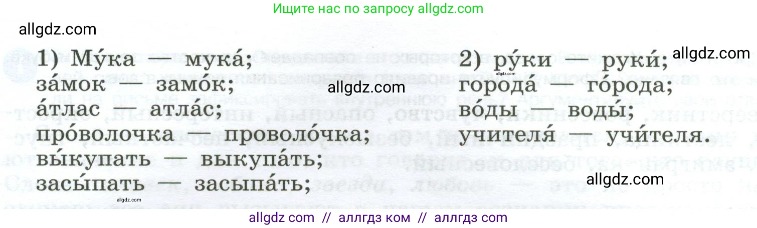 Русский язык, 9 класс Учебник, авторы: Бархударов Степан Григорьевич, Крючков Сергей Ефимович, Максимов Леонард Юрьевич, Чешко Лев Антонович, Николина Наталия Анатольевна, Мишина Клара Ивановна, Текучева Ирина Викторовна, Курцева Зоя Ивановна, Комиссарова Людмила Юрьевна, издательство Просвещение, Москва, 2023, салатового цвета, страница 11, номер 14, Условие 2024 (продолжение 2)