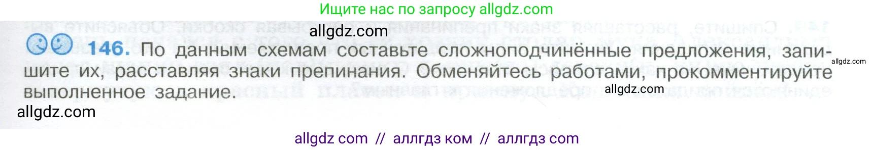 Русский язык, 9 класс Учебник, авторы: Бархударов Степан Григорьевич, Крючков Сергей Ефимович, Максимов Леонард Юрьевич, Чешко Лев Антонович, Николина Наталия Анатольевна, Мишина Клара Ивановна, Текучева Ирина Викторовна, Курцева Зоя Ивановна, Комиссарова Людмила Юрьевна, издательство Просвещение, Москва, 2023, салатового цвета, страница 79, номер 146, Условие 2024