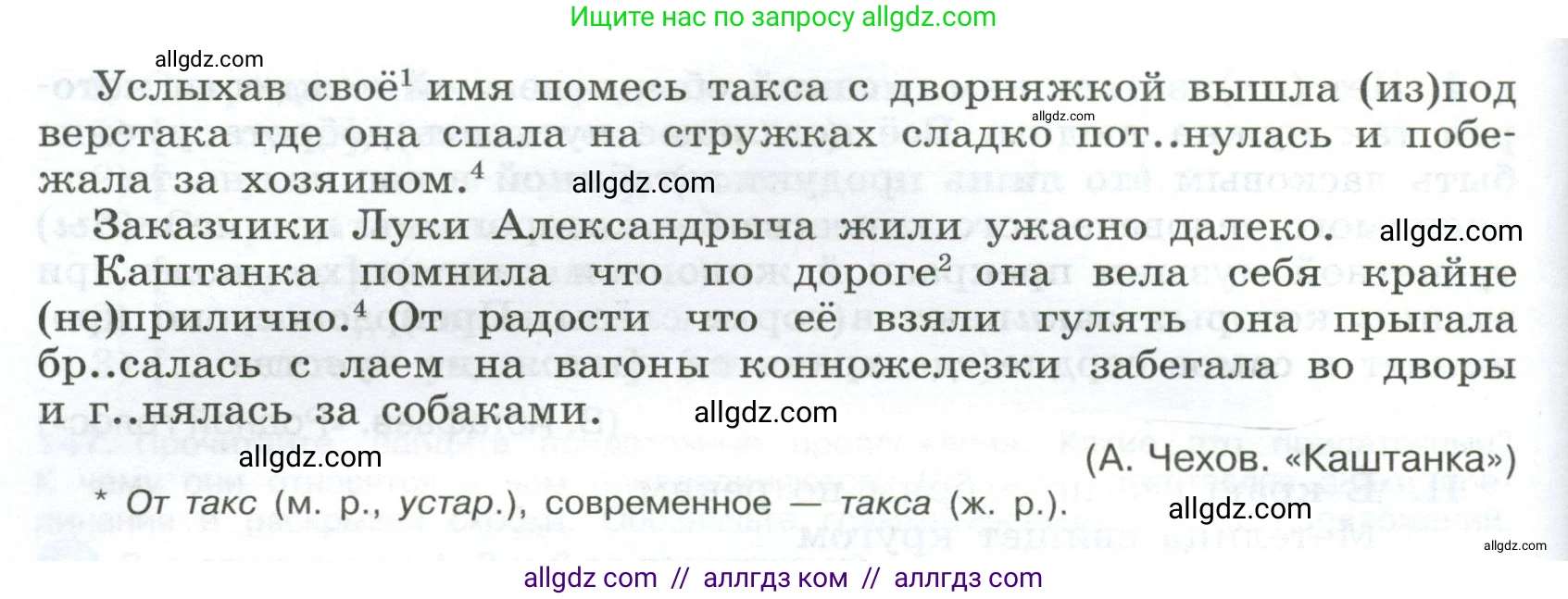 Русский язык, 9 класс Учебник, авторы: Бархударов Степан Григорьевич, Крючков Сергей Ефимович, Максимов Леонард Юрьевич, Чешко Лев Антонович, Николина Наталия Анатольевна, Мишина Клара Ивановна, Текучева Ирина Викторовна, Курцева Зоя Ивановна, Комиссарова Людмила Юрьевна, издательство Просвещение, Москва, 2023, салатового цвета, страница 81, номер 150, Условие 2024 (продолжение 2)