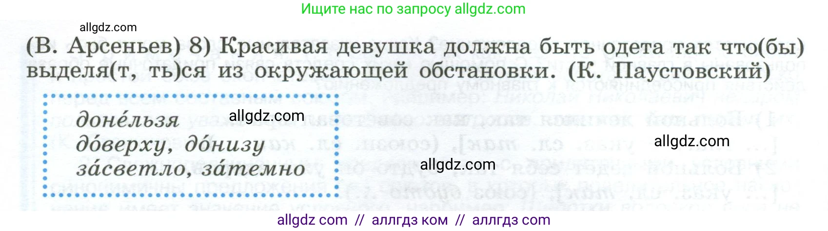 Русский язык, 9 класс Учебник, авторы: Бархударов Степан Григорьевич, Крючков Сергей Ефимович, Максимов Леонард Юрьевич, Чешко Лев Антонович, Николина Наталия Анатольевна, Мишина Клара Ивановна, Текучева Ирина Викторовна, Курцева Зоя Ивановна, Комиссарова Людмила Юрьевна, издательство Просвещение, Москва, 2023, салатового цвета, страница 87, номер 160, Условие 2024 (продолжение 2)