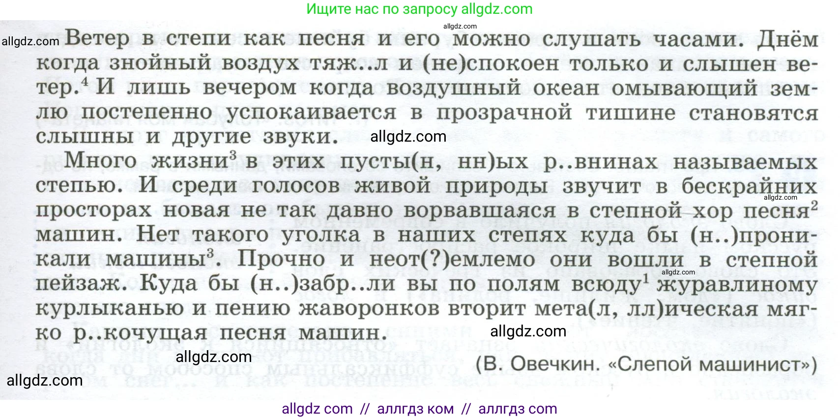 Русский язык, 9 класс Учебник, авторы: Бархударов Степан Григорьевич, Крючков Сергей Ефимович, Максимов Леонард Юрьевич, Чешко Лев Антонович, Николина Наталия Анатольевна, Мишина Клара Ивановна, Текучева Ирина Викторовна, Курцева Зоя Ивановна, Комиссарова Людмила Юрьевна, издательство Просвещение, Москва, 2023, салатового цвета, страница 96, номер 182, Условие 2024 (продолжение 2)