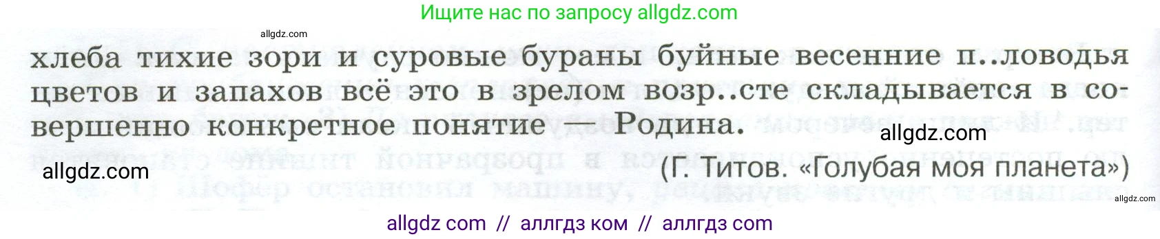 Русский язык, 9 класс Учебник, авторы: Бархударов Степан Григорьевич, Крючков Сергей Ефимович, Максимов Леонард Юрьевич, Чешко Лев Антонович, Николина Наталия Анатольевна, Мишина Клара Ивановна, Текучева Ирина Викторовна, Курцева Зоя Ивановна, Комиссарова Людмила Юрьевна, издательство Просвещение, Москва, 2023, салатового цвета, страница 97, номер 184, Условие 2024 (продолжение 2)