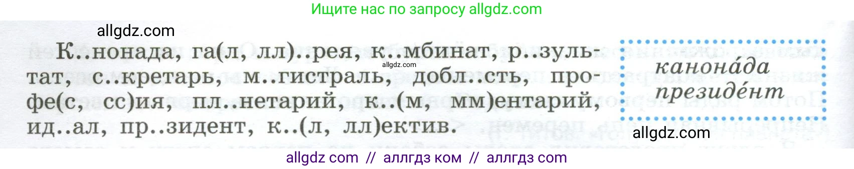 Русский язык, 9 класс Учебник, авторы: Бархударов Степан Григорьевич, Крючков Сергей Ефимович, Максимов Леонард Юрьевич, Чешко Лев Антонович, Николина Наталия Анатольевна, Мишина Клара Ивановна, Текучева Ирина Викторовна, Курцева Зоя Ивановна, Комиссарова Людмила Юрьевна, издательство Просвещение, Москва, 2023, салатового цвета, страница 99, номер 188, Условие 2024 (продолжение 2)