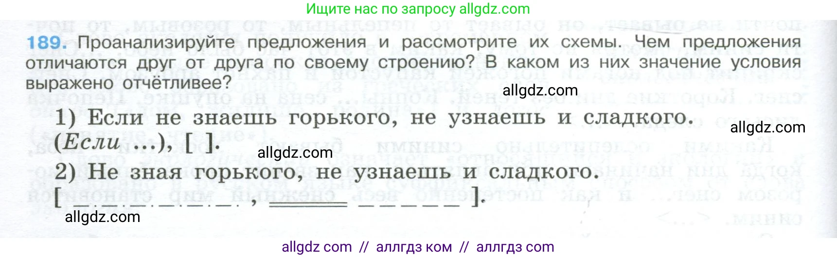 Русский язык, 9 класс Учебник, авторы: Бархударов Степан Григорьевич, Крючков Сергей Ефимович, Максимов Леонард Юрьевич, Чешко Лев Антонович, Николина Наталия Анатольевна, Мишина Клара Ивановна, Текучева Ирина Викторовна, Курцева Зоя Ивановна, Комиссарова Людмила Юрьевна, издательство Просвещение, Москва, 2023, салатового цвета, страница 100, номер 189, Условие 2024