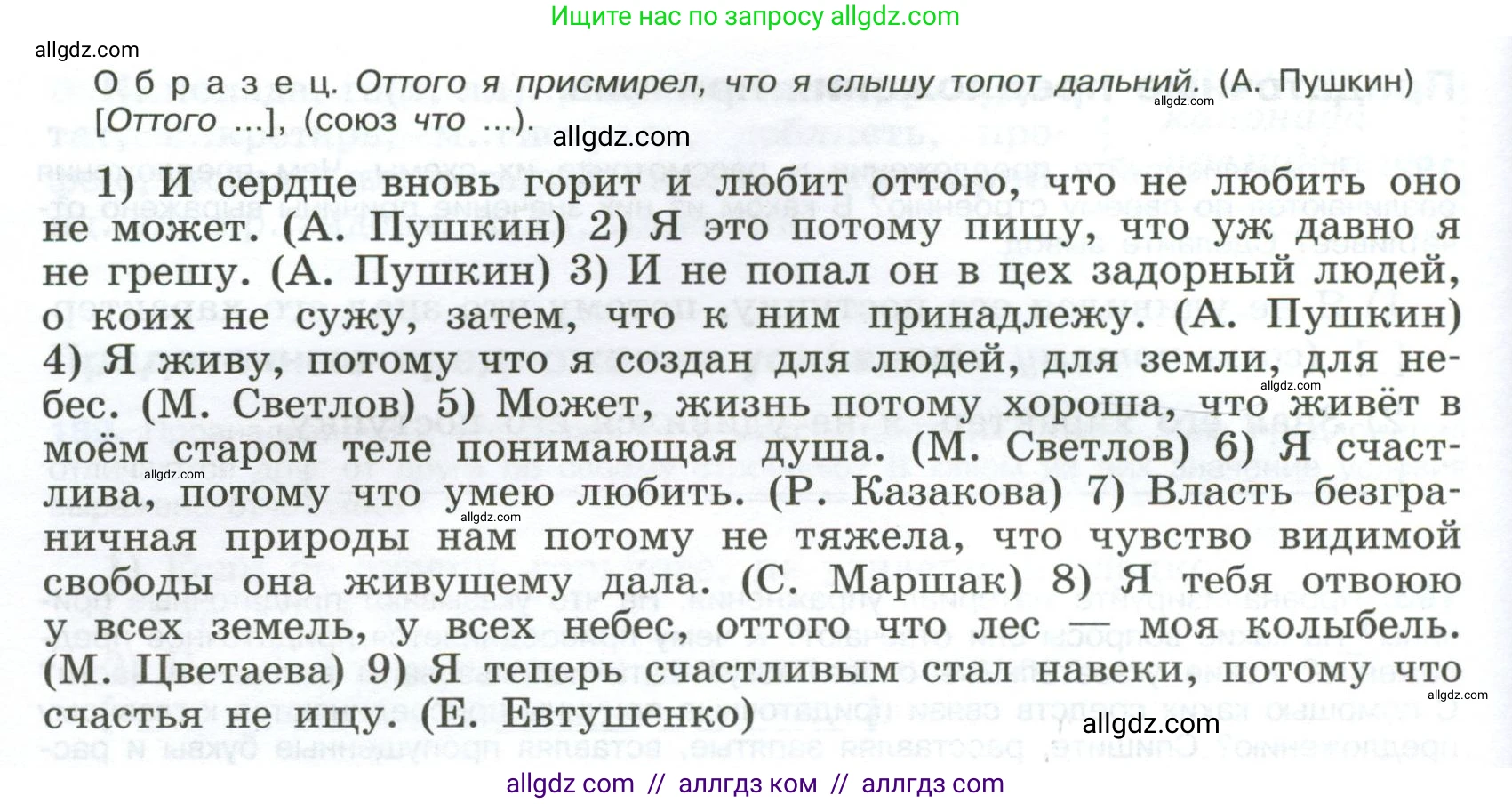 Русский язык, 9 класс Учебник, авторы: Бархударов Степан Григорьевич, Крючков Сергей Ефимович, Максимов Леонард Юрьевич, Чешко Лев Антонович, Николина Наталия Анатольевна, Мишина Клара Ивановна, Текучева Ирина Викторовна, Курцева Зоя Ивановна, Комиссарова Людмила Юрьевна, издательство Просвещение, Москва, 2023, салатового цвета, страница 101, номер 194, Условие 2024 (продолжение 2)