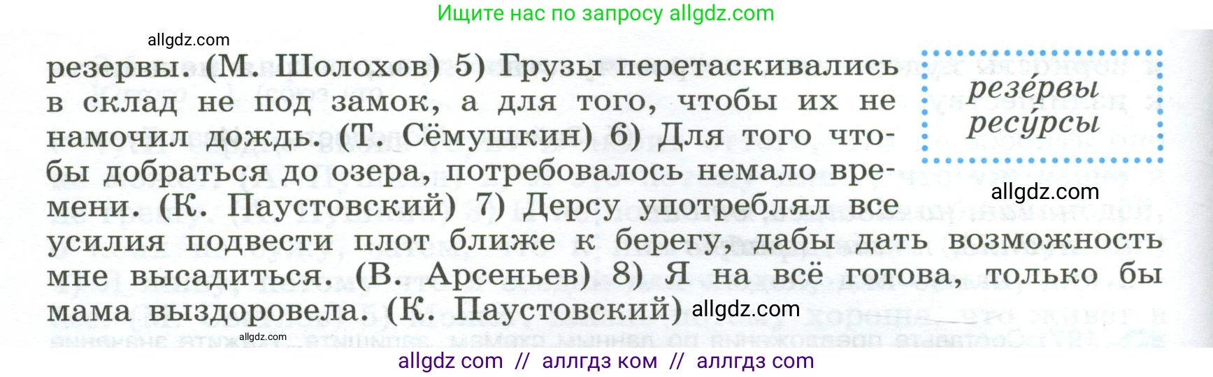 Русский язык, 9 класс Учебник, авторы: Бархударов Степан Григорьевич, Крючков Сергей Ефимович, Максимов Леонард Юрьевич, Чешко Лев Антонович, Николина Наталия Анатольевна, Мишина Клара Ивановна, Текучева Ирина Викторовна, Курцева Зоя Ивановна, Комиссарова Людмила Юрьевна, издательство Просвещение, Москва, 2023, салатового цвета, страница 103, номер 199, Условие 2024 (продолжение 2)