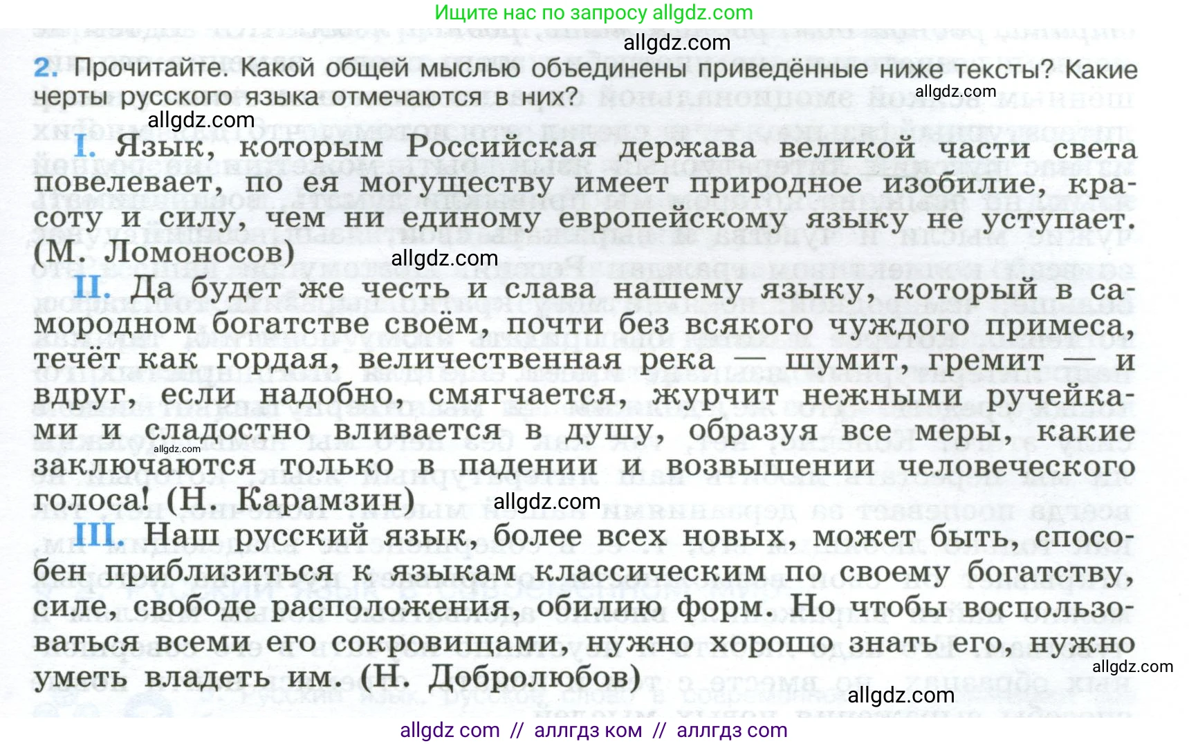 Русский язык, 9 класс Учебник, авторы: Бархударов Степан Григорьевич, Крючков Сергей Ефимович, Максимов Леонард Юрьевич, Чешко Лев Антонович, Николина Наталия Анатольевна, Мишина Клара Ивановна, Текучева Ирина Викторовна, Курцева Зоя Ивановна, Комиссарова Людмила Юрьевна, издательство Просвещение, Москва, 2023, салатового цвета, страница 5, номер 2, Условие 2024