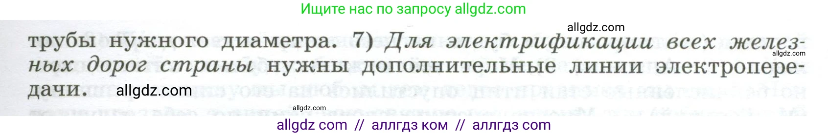 Русский язык, 9 класс Учебник, авторы: Бархударов Степан Григорьевич, Крючков Сергей Ефимович, Максимов Леонард Юрьевич, Чешко Лев Антонович, Николина Наталия Анатольевна, Мишина Клара Ивановна, Текучева Ирина Викторовна, Курцева Зоя Ивановна, Комиссарова Людмила Юрьевна, издательство Просвещение, Москва, 2023, салатового цвета, страница 104, номер 201, Условие 2024 (продолжение 2)