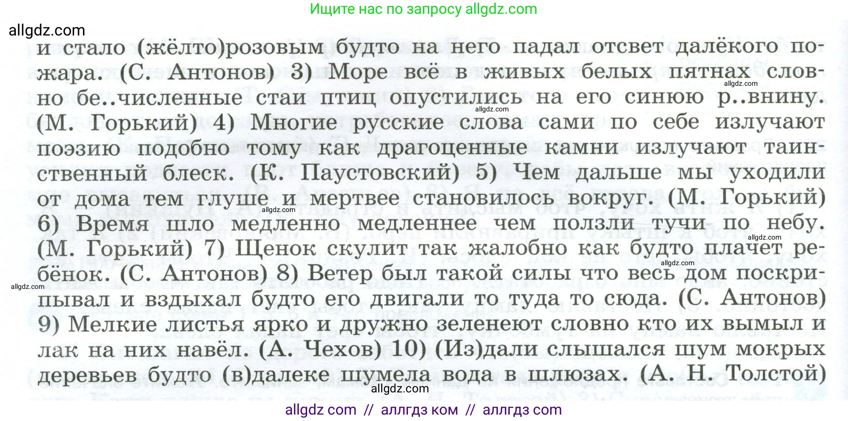 Русский язык, 9 класс Учебник, авторы: Бархударов Степан Григорьевич, Крючков Сергей Ефимович, Максимов Леонард Юрьевич, Чешко Лев Антонович, Николина Наталия Анатольевна, Мишина Клара Ивановна, Текучева Ирина Викторовна, Курцева Зоя Ивановна, Комиссарова Людмила Юрьевна, издательство Просвещение, Москва, 2023, салатового цвета, страница 105, номер 205, Условие 2024 (продолжение 2)