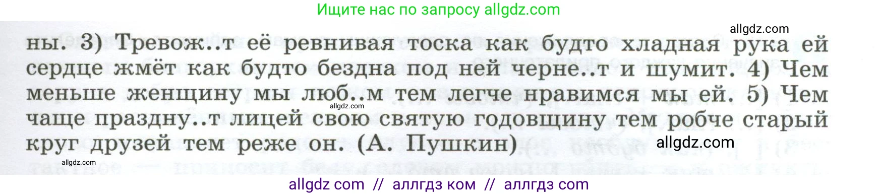 Русский язык, 9 класс Учебник, авторы: Бархударов Степан Григорьевич, Крючков Сергей Ефимович, Максимов Леонард Юрьевич, Чешко Лев Антонович, Николина Наталия Анатольевна, Мишина Клара Ивановна, Текучева Ирина Викторовна, Курцева Зоя Ивановна, Комиссарова Людмила Юрьевна, издательство Просвещение, Москва, 2023, салатового цвета, страница 106, номер 207, Условие 2024 (продолжение 2)