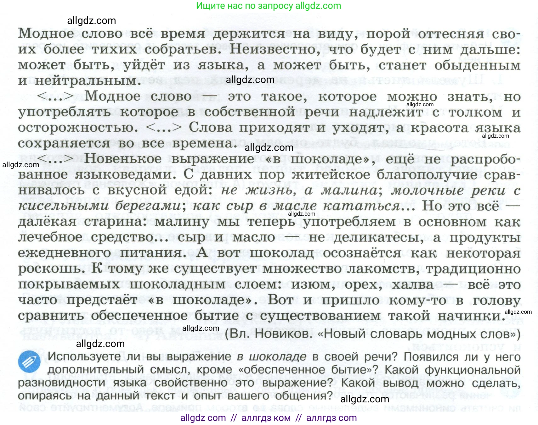 Русский язык, 9 класс Учебник, авторы: Бархударов Степан Григорьевич, Крючков Сергей Ефимович, Максимов Леонард Юрьевич, Чешко Лев Антонович, Николина Наталия Анатольевна, Мишина Клара Ивановна, Текучева Ирина Викторовна, Курцева Зоя Ивановна, Комиссарова Людмила Юрьевна, издательство Просвещение, Москва, 2023, салатового цвета, страница 13, номер 21, Условие 2024 (продолжение 2)