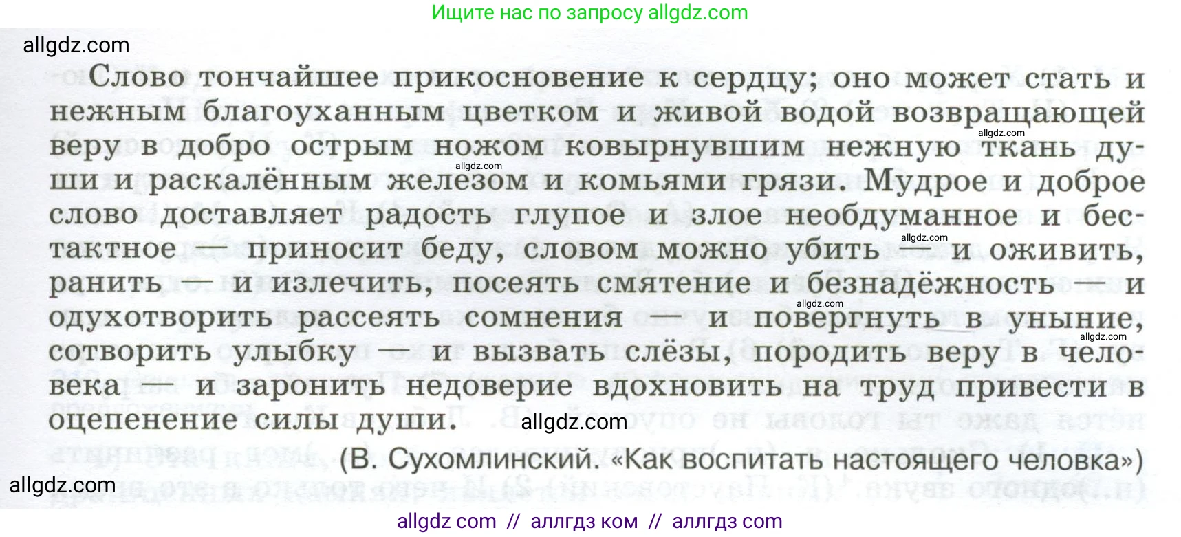 Русский язык, 9 класс Учебник, авторы: Бархударов Степан Григорьевич, Крючков Сергей Ефимович, Максимов Леонард Юрьевич, Чешко Лев Антонович, Николина Наталия Анатольевна, Мишина Клара Ивановна, Текучева Ирина Викторовна, Курцева Зоя Ивановна, Комиссарова Людмила Юрьевна, издательство Просвещение, Москва, 2023, салатового цвета, страница 108, номер 212, Условие 2024 (продолжение 2)