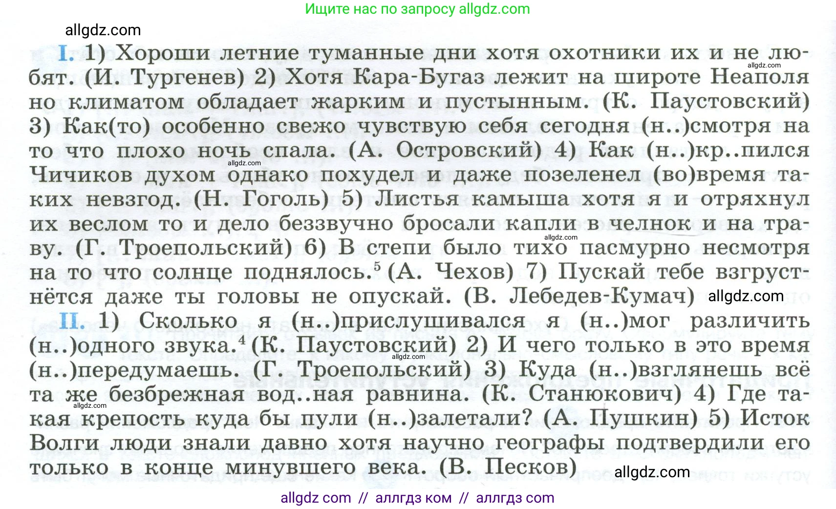 Русский язык, 9 класс Учебник, авторы: Бархударов Степан Григорьевич, Крючков Сергей Ефимович, Максимов Леонард Юрьевич, Чешко Лев Антонович, Николина Наталия Анатольевна, Мишина Клара Ивановна, Текучева Ирина Викторовна, Курцева Зоя Ивановна, Комиссарова Людмила Юрьевна, издательство Просвещение, Москва, 2023, салатового цвета, страница 109, номер 215, Условие 2024 (продолжение 2)