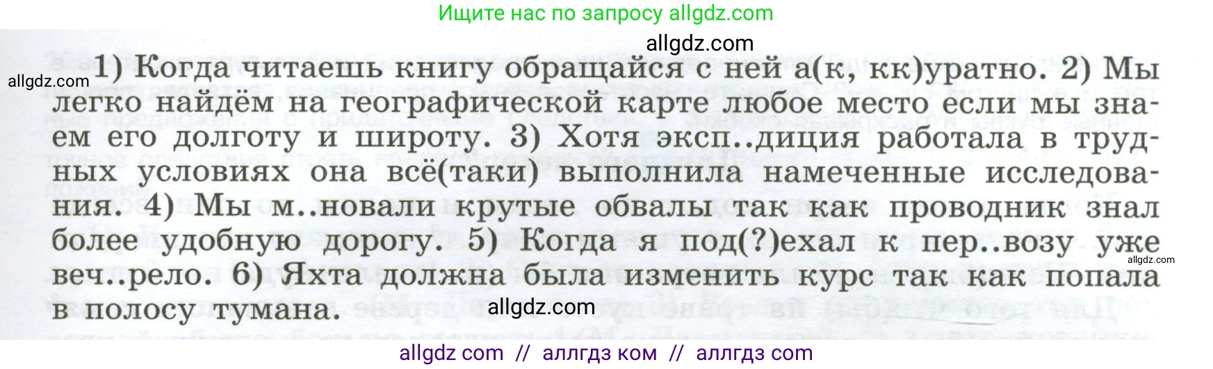Русский язык, 9 класс Учебник, авторы: Бархударов Степан Григорьевич, Крючков Сергей Ефимович, Максимов Леонард Юрьевич, Чешко Лев Антонович, Николина Наталия Анатольевна, Мишина Клара Ивановна, Текучева Ирина Викторовна, Курцева Зоя Ивановна, Комиссарова Людмила Юрьевна, издательство Просвещение, Москва, 2023, салатового цвета, страница 110, номер 218, Условие 2024 (продолжение 2)