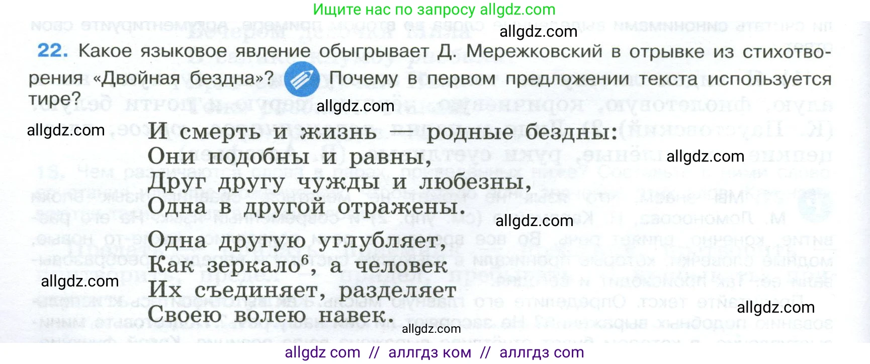 Русский язык, 9 класс Учебник, авторы: Бархударов Степан Григорьевич, Крючков Сергей Ефимович, Максимов Леонард Юрьевич, Чешко Лев Антонович, Николина Наталия Анатольевна, Мишина Клара Ивановна, Текучева Ирина Викторовна, Курцева Зоя Ивановна, Комиссарова Людмила Юрьевна, издательство Просвещение, Москва, 2023, салатового цвета, страница 14, номер 22, Условие 2024
