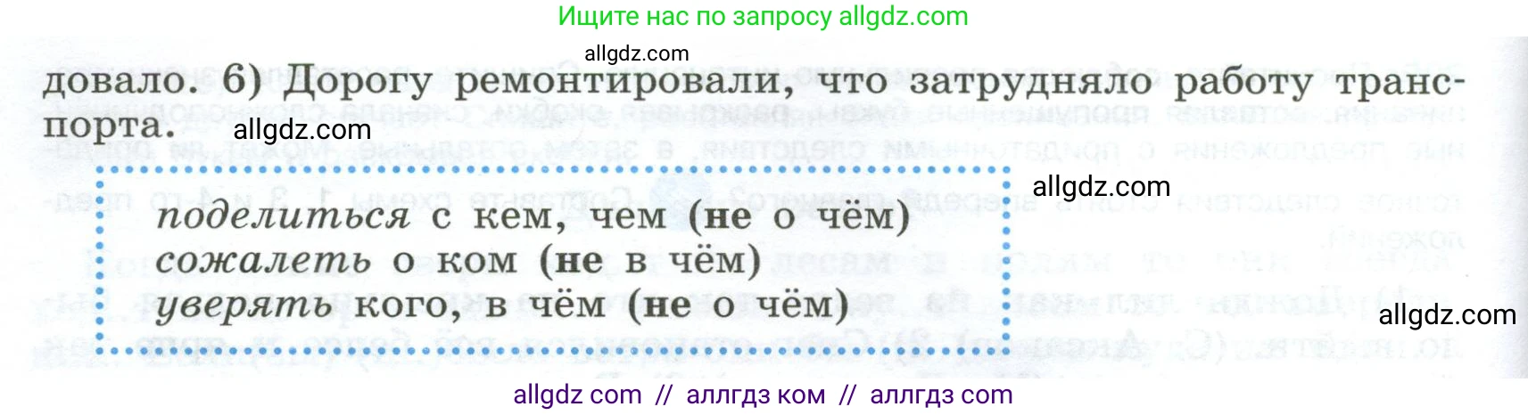 Русский язык, 9 класс Учебник, авторы: Бархударов Степан Григорьевич, Крючков Сергей Ефимович, Максимов Леонард Юрьевич, Чешко Лев Антонович, Николина Наталия Анатольевна, Мишина Клара Ивановна, Текучева Ирина Викторовна, Курцева Зоя Ивановна, Комиссарова Людмила Юрьевна, издательство Просвещение, Москва, 2023, салатового цвета, страница 113, номер 227, Условие 2024 (продолжение 2)