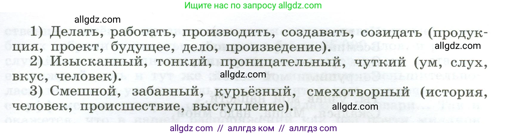 Русский язык, 9 класс Учебник, авторы: Бархударов Степан Григорьевич, Крючков Сергей Ефимович, Максимов Леонард Юрьевич, Чешко Лев Антонович, Николина Наталия Анатольевна, Мишина Клара Ивановна, Текучева Ирина Викторовна, Курцева Зоя Ивановна, Комиссарова Людмила Юрьевна, издательство Просвещение, Москва, 2023, салатового цвета, страница 14, номер 23, Условие 2024 (продолжение 2)