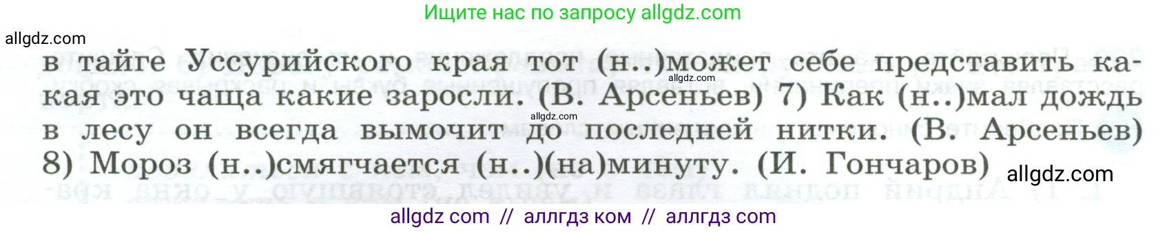 Русский язык, 9 класс Учебник, авторы: Бархударов Степан Григорьевич, Крючков Сергей Ефимович, Максимов Леонард Юрьевич, Чешко Лев Антонович, Николина Наталия Анатольевна, Мишина Клара Ивановна, Текучева Ирина Викторовна, Курцева Зоя Ивановна, Комиссарова Людмила Юрьевна, издательство Просвещение, Москва, 2023, салатового цвета, страница 115, номер 231, Условие 2024 (продолжение 2)