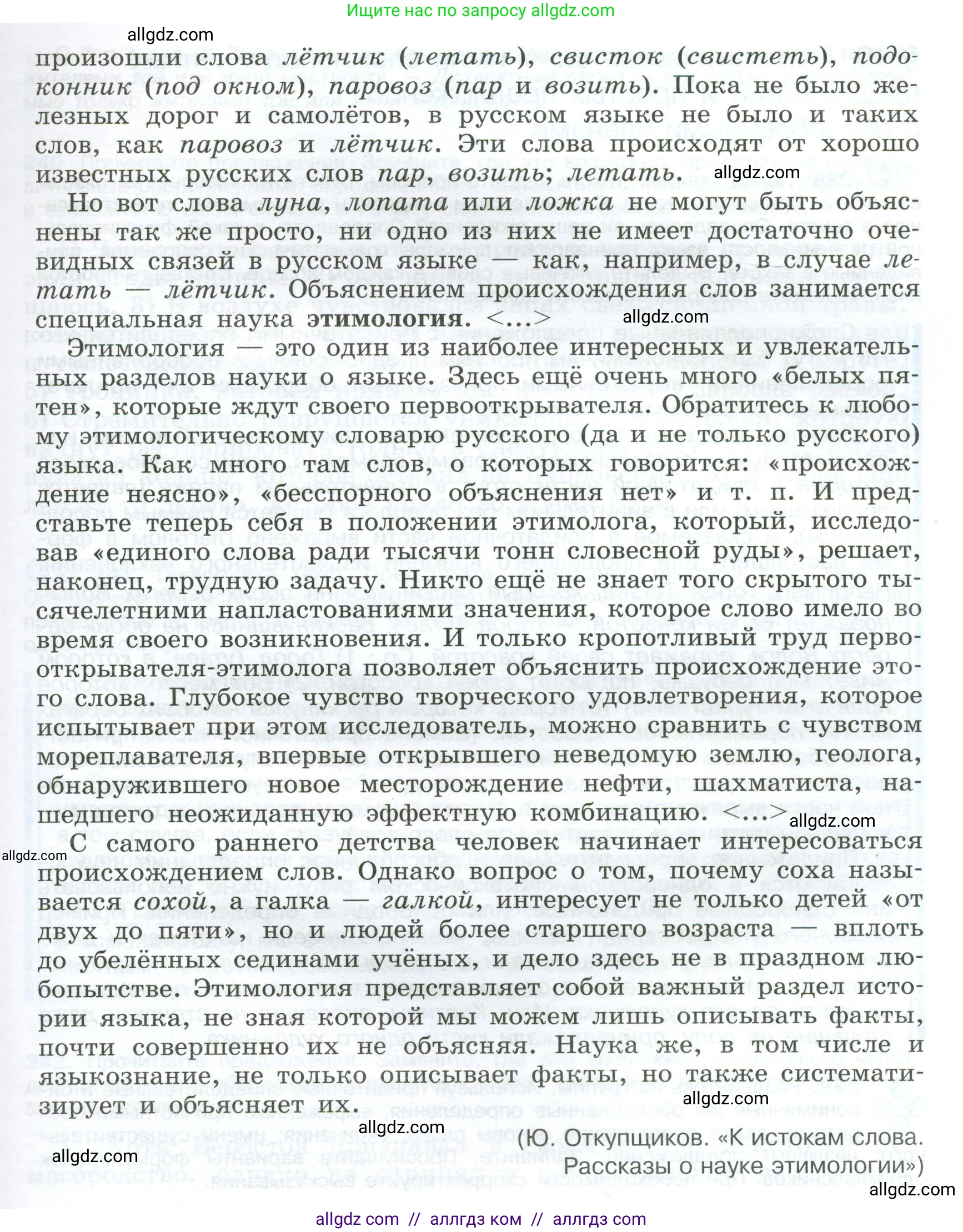 Русский язык, 9 класс Учебник, авторы: Бархударов Степан Григорьевич, Крючков Сергей Ефимович, Максимов Леонард Юрьевич, Чешко Лев Антонович, Николина Наталия Анатольевна, Мишина Клара Ивановна, Текучева Ирина Викторовна, Курцева Зоя Ивановна, Комиссарова Людмила Юрьевна, издательство Просвещение, Москва, 2023, салатового цвета, страница 118, номер 237, Условие 2024 (продолжение 2)