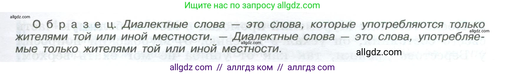 Русский язык, 9 класс Учебник, авторы: Бархударов Степан Григорьевич, Крючков Сергей Ефимович, Максимов Леонард Юрьевич, Чешко Лев Антонович, Николина Наталия Анатольевна, Мишина Клара Ивановна, Текучева Ирина Викторовна, Курцева Зоя Ивановна, Комиссарова Людмила Юрьевна, издательство Просвещение, Москва, 2023, салатового цвета, страница 120, номер 239, Условие 2024 (продолжение 2)