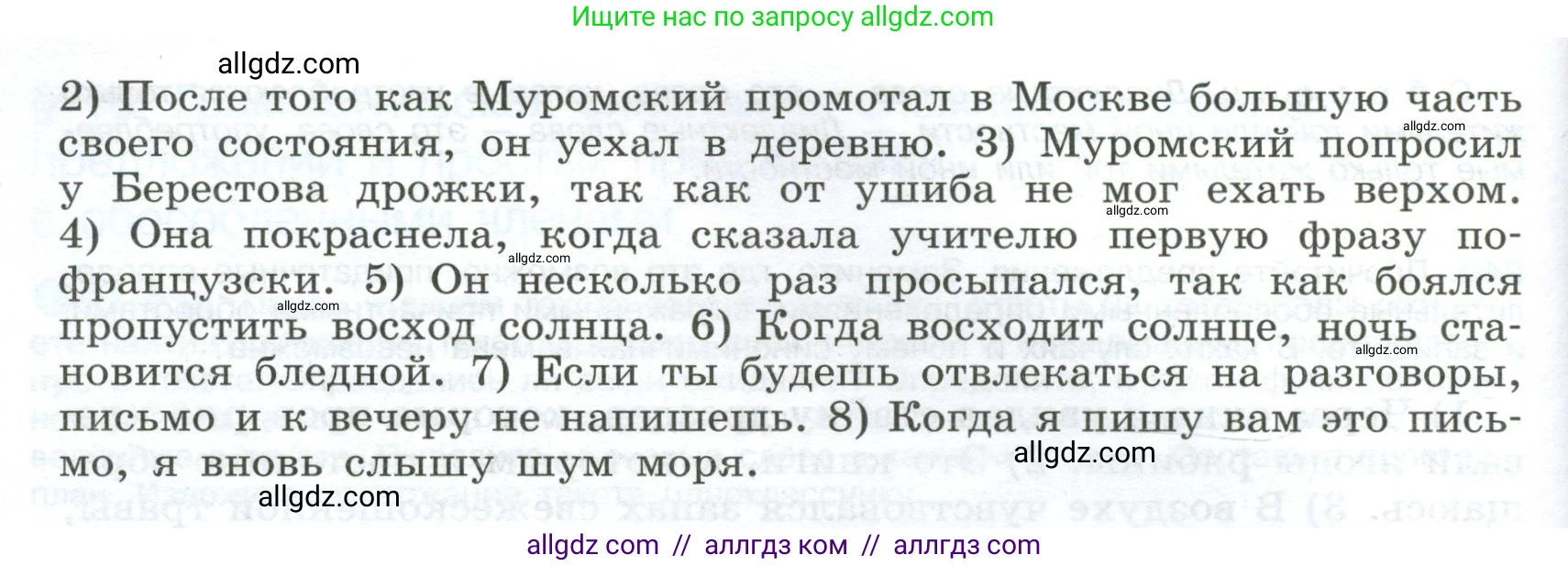 Русский язык, 9 класс Учебник, авторы: Бархударов Степан Григорьевич, Крючков Сергей Ефимович, Максимов Леонард Юрьевич, Чешко Лев Антонович, Николина Наталия Анатольевна, Мишина Клара Ивановна, Текучева Ирина Викторовна, Курцева Зоя Ивановна, Комиссарова Людмила Юрьевна, издательство Просвещение, Москва, 2023, салатового цвета, страница 121, номер 242, Условие 2024 (продолжение 2)
