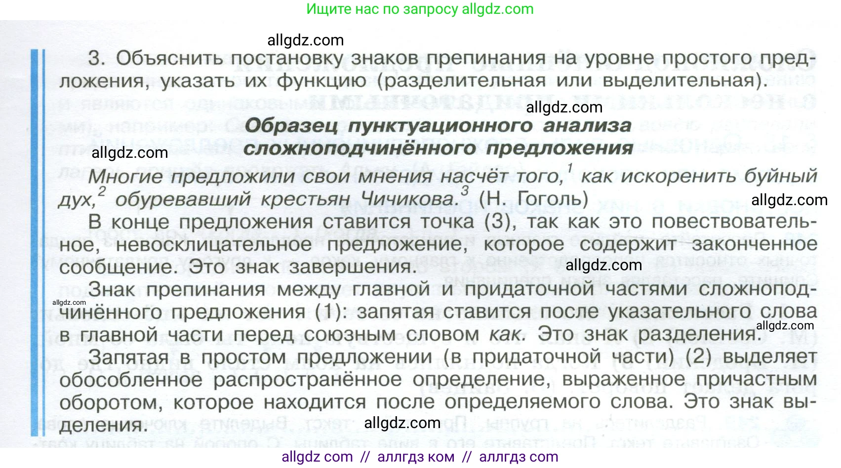 Русский язык, 9 класс Учебник, авторы: Бархударов Степан Григорьевич, Крючков Сергей Ефимович, Максимов Леонард Юрьевич, Чешко Лев Антонович, Николина Наталия Анатольевна, Мишина Клара Ивановна, Текучева Ирина Викторовна, Курцева Зоя Ивановна, Комиссарова Людмила Юрьевна, издательство Просвещение, Москва, 2023, салатового цвета, страница 124, номер 246, Условие 2024 (продолжение 2)