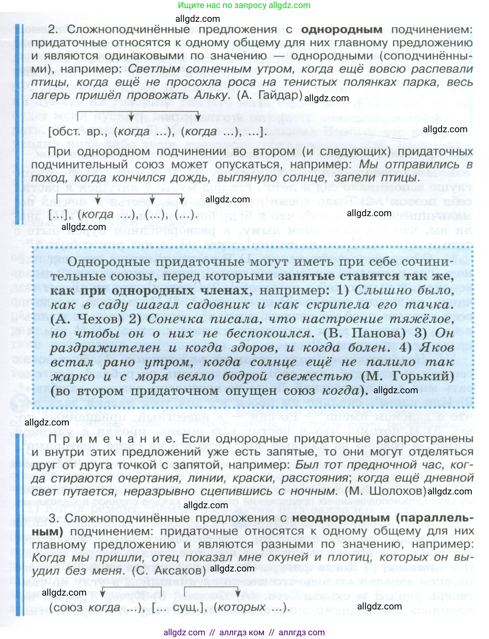Русский язык, 9 класс Учебник, авторы: Бархударов Степан Григорьевич, Крючков Сергей Ефимович, Максимов Леонард Юрьевич, Чешко Лев Антонович, Николина Наталия Анатольевна, Мишина Клара Ивановна, Текучева Ирина Викторовна, Курцева Зоя Ивановна, Комиссарова Людмила Юрьевна, издательство Просвещение, Москва, 2023, салатового цвета, страница 126, номер 249, Условие 2024 (продолжение 2)