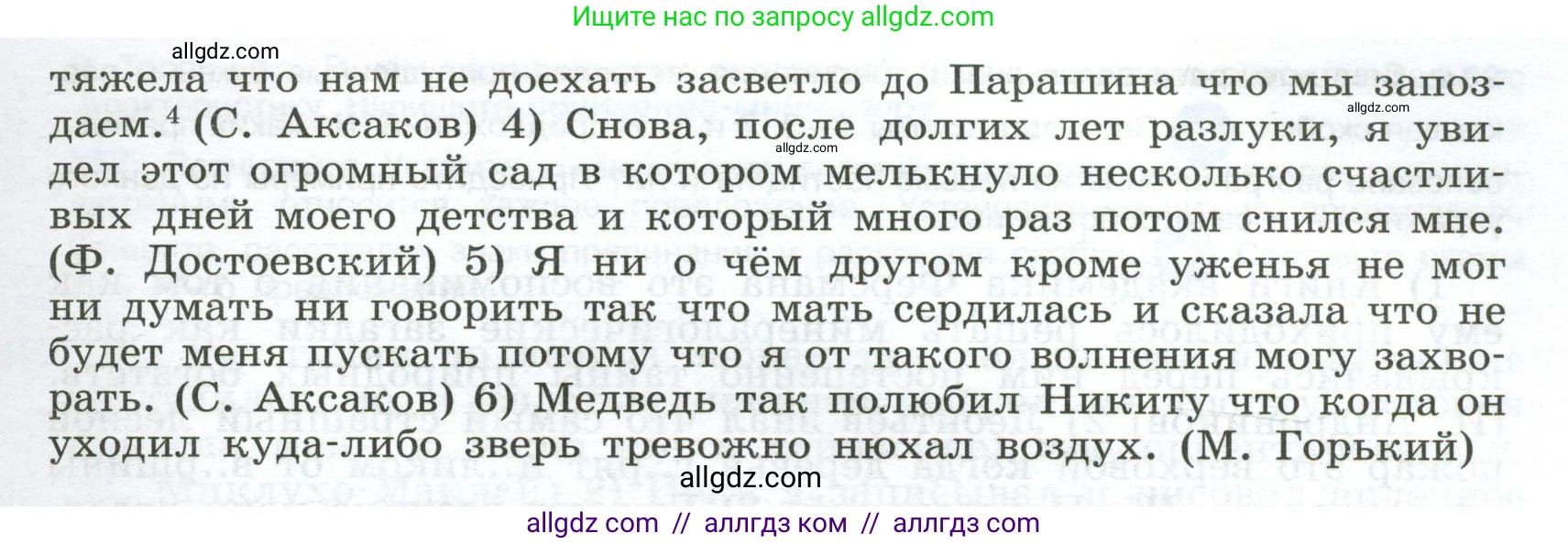 Русский язык, 9 класс Учебник, авторы: Бархударов Степан Григорьевич, Крючков Сергей Ефимович, Максимов Леонард Юрьевич, Чешко Лев Антонович, Николина Наталия Анатольевна, Мишина Клара Ивановна, Текучева Ирина Викторовна, Курцева Зоя Ивановна, Комиссарова Людмила Юрьевна, издательство Просвещение, Москва, 2023, салатового цвета, страница 128, номер 251, Условие 2024 (продолжение 2)